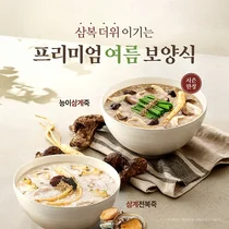 본아이에프, 보양식 라인업 통했다…본죽&비빔밥·본설렁탕 초복 매출 급증