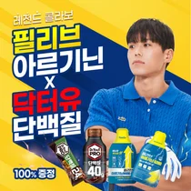 아모띠가 선택한 '필리브 아르기닌X닥터유' 선착순 증정 이벤트