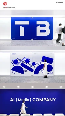 SKB, T-B 브랜드 아트월 ‘레드닷어워드’ 본상 수상