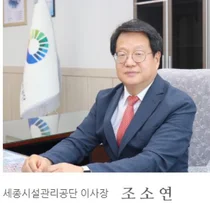 세종시설공단, ʹ월결산ʹ 도입으로 재무관리 운영 강화