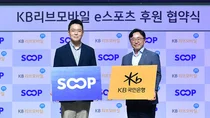 KB리브모바일, SOOP의 3대 e스포츠리그 후원