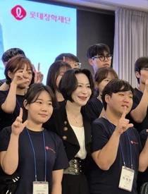 롯데장학재단, 장학생 220명과 ‘신격호 롯데 한마음 소통캠프’ 성료