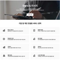 부동산R114, 기업에서 개인 자산관리까지 부동산 컨설팅 확대