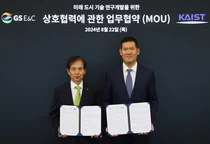 GS건설, KAIST와 손잡고 스마트시티 기술 확보