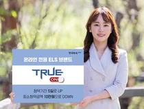 한국투자증권, 온라인 전용 브랜드 '트루온 ELS' 런칭