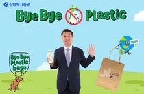 신한투자증권 김상태 사장, ‘바이바이 플라스틱 챌린지’ 동참