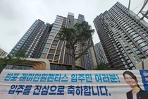 고삐 풀린 서울 아파트값...23주 연속 상승