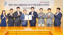 'ICLICK 4.0으로 고객만족 앞장'...HDC현대산업개발, 한국 서비스품질 우수기업 인증