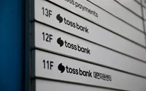 토스뱅크, 상반기 순익 245억원..네 분기 연속 흑자 행진