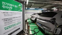 서울시, '충전율 90% 이하' 전기차만 지하주차장에 주차한다