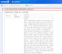 삼부토건, 우크라 재건 테마로 훨훨..의견거절 매매정지에 멘붕