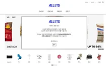 '중간 정산일에 폐업 공지' 쇼핑몰 알렛츠, 문닫는다..티메프 사태 확산 우려