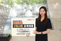 메리츠화재, 하반기 대졸 신입 공채..두 자릿수 선발