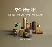 컬리, 추석선물대전 오픈...“전화번호로 선물하세요”