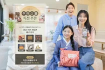 SKT, '티딜'서 추석 선물대전