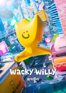 비케이브, 4세대 캐주얼 브랜드 ‘와키윌리’ 론칭