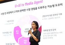 LGU+, 'AIPTV'(AI+IPTV) 시대 연다