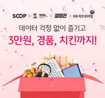 KB리브모바일, SOOP 주최 E스포츠대회 타이틀 스폰서