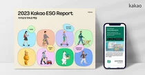 카카오 ESG 보고서, 글로벌 최고등급 수상
