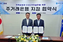 우리은행, 한국해양조사협회와 주거래은행 업무협약