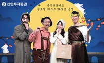 신한투자증권, 추석 연휴에도 글로벌 데스크 24시간 운영