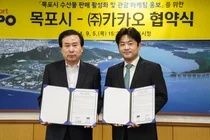 카카오-목포시, '지역경제 활성화' 협약 체결
