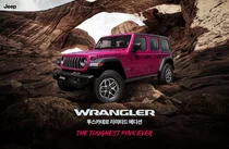 스텔란티스코리아, 핑크빛으로 물들인 한정판 '지프 랭글러 투스카데로 에디션' 출시