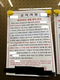 아파트 관리사무소가 사라졌다?..부산 아파트 관리주체 부실에 직원들 사직처리