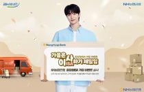 NH농협은행, 일임형 ISA 가입 이벤트