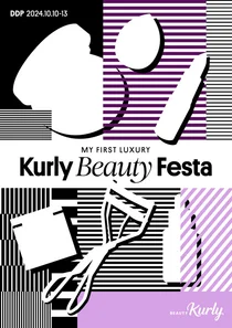 뷰티컬리, 오프라인 ‘컬리뷰티페스타’ 개최