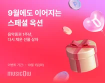 뮤직카우 음악증권 1주년··· 스페셜 옥션에 아이폰, 골드바까지