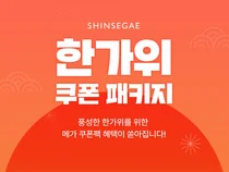 신세계百, 추석 연휴 고객 잡기 총력