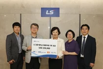 LS그룹, 베트남 태풍피해 복구 위해 25만 달러 성금 기부