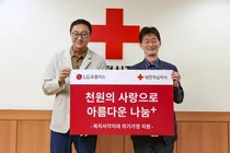 LG유플러스, 희귀병 환아 지원