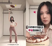 비비, 투썸 신상 티라미수 들고 챌린지