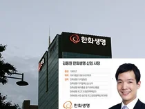 한화생명 신종자본증권 수요예측'성공'에도 웃지 못하는 이유?