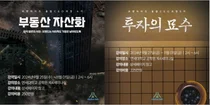 알파랩, 프랜차이즈 융합CEO 교육 과정 4·5기 모집