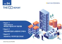 NH투자증권, THE100리포트 94호 발간