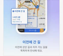 카카오내비, 추석 200% 활용법 공개