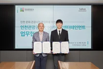 카카오엔터, 인천관광공사와 업무협약