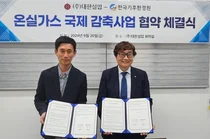 한국기후환경원-대한실업, 캄보디아 온실가스감축사업 협력