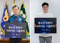 토스-경찰청, 청소년 도박 근절 민관 캠페인