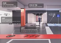 현대건설, '배려' 더한 길안내 디자인 개발...색약자도 외국인도 쉽게 이해