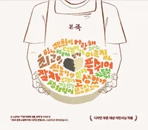 본죽, 쇼핑백 콘테스트 최종 수상작 발표..이달 말부터 적용