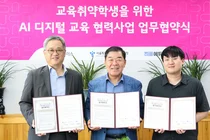 LGU+, 꿈나무들에 ‘AI리터러시’ 교육