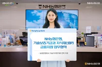 NH농협은행, 기술보증기금과 지식재산 금융지원 업무협약