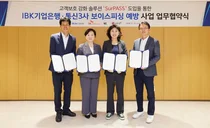 IBK기업은행-통신3사, 보이스피싱 피해예방 협력사업 추진