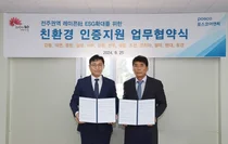 포스코이앤씨, 중소 레미콘사와 친환경 레미콘 사용 확산