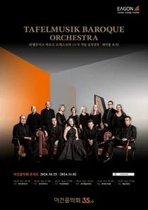 제35회 이건음악회, 내달 25일 시작..전국 5개 지역서 진행 