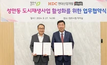 HDC현대산업개발,청주 성안동에 심포니 작은도서관 건립